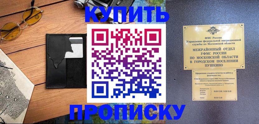 временная регистрация для всех в Кохме