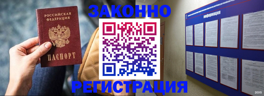 миграционный учет в Кохме