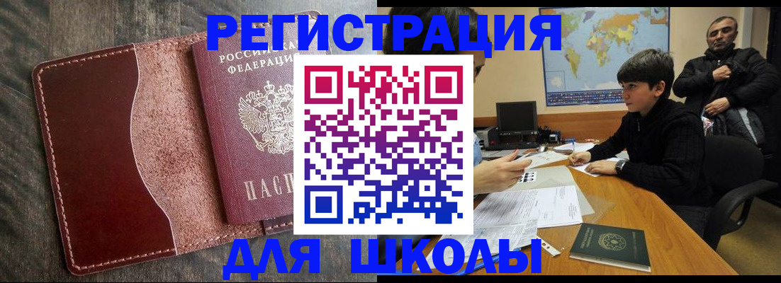 временная регистрация в Кохме