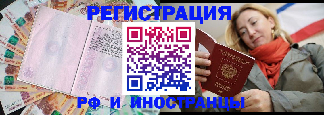 временная регистрация недорого в Кохме