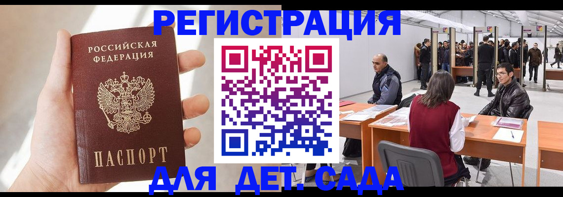 миграционный учет в Кохме