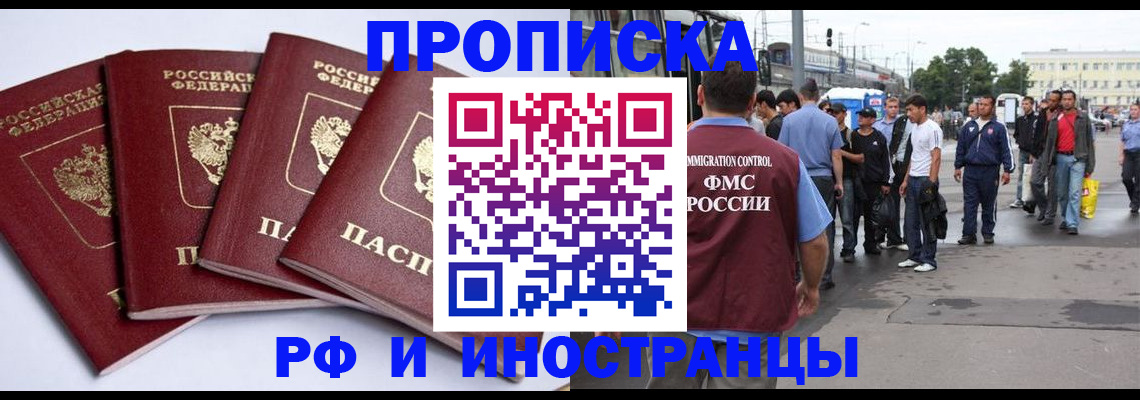 прописка для кредита в Кохме