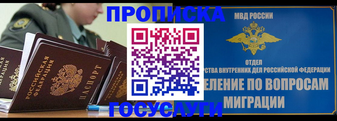 временная регистрация надежно в Кохме