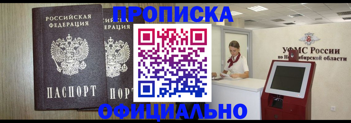 прописка для кредита в Кохме