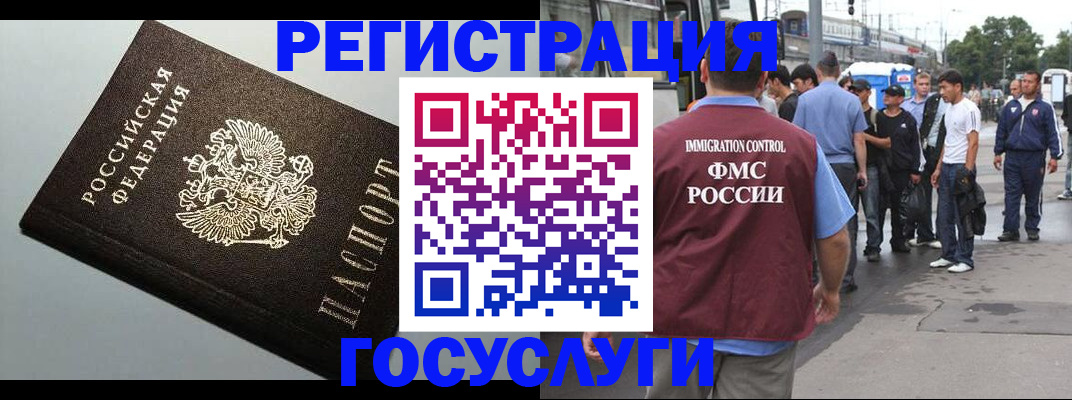 прописка регистрация в Кохме