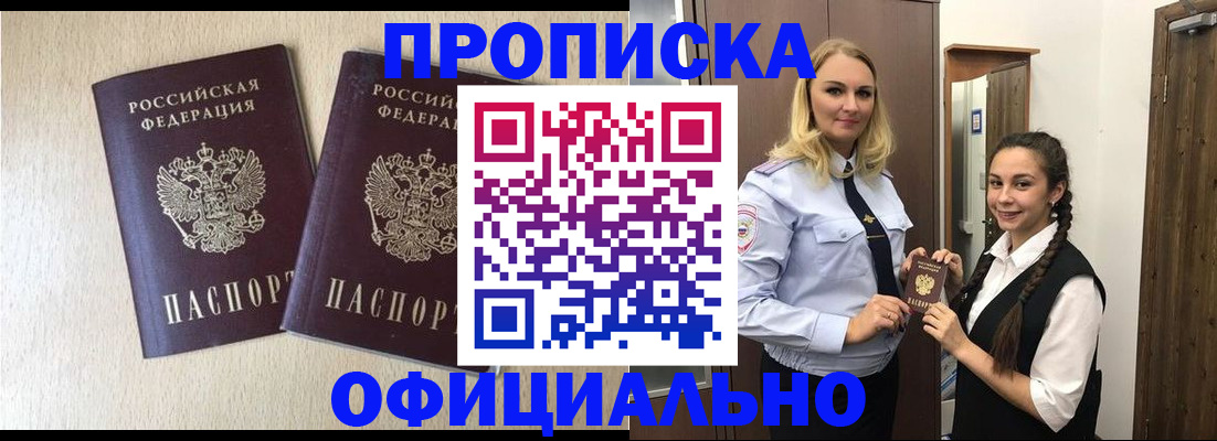прописка иностранных граждан в Кохме